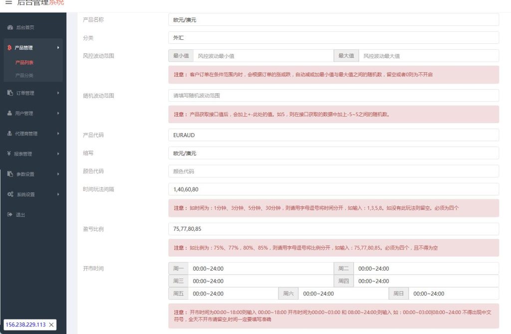 图片[11]-APEX多语言外汇微盘微交易所PHP源码/带文本搭建教程
