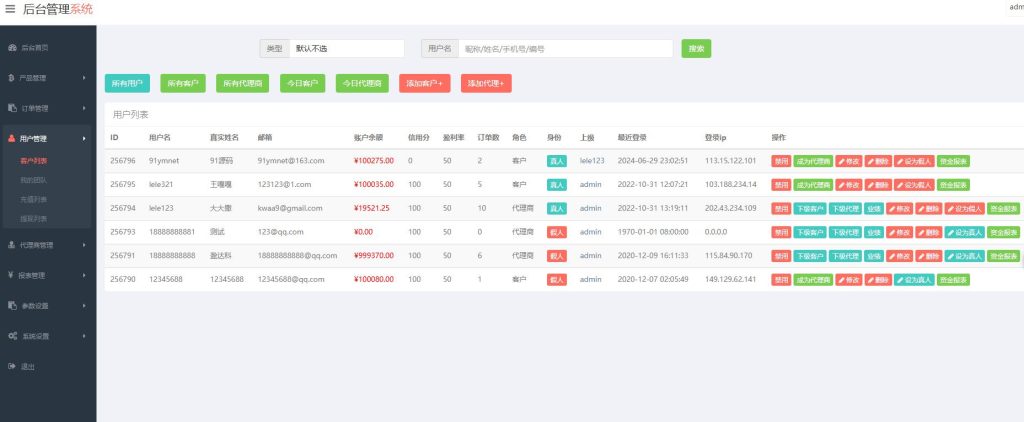 图片[10]-APEX多语言外汇微盘微交易所PHP源码/带文本搭建教程