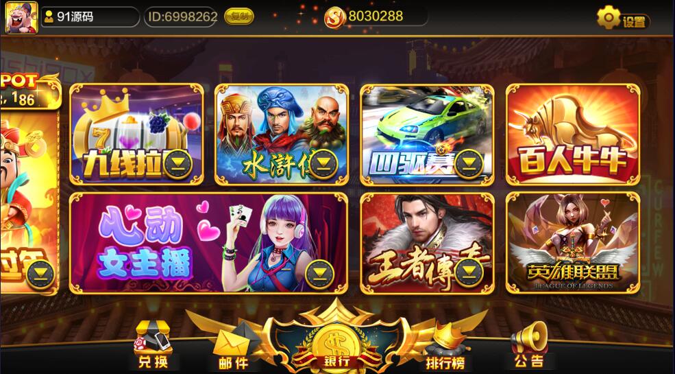 图片[4]-蒙特系列天下秀电玩城棋牌组件三端完整