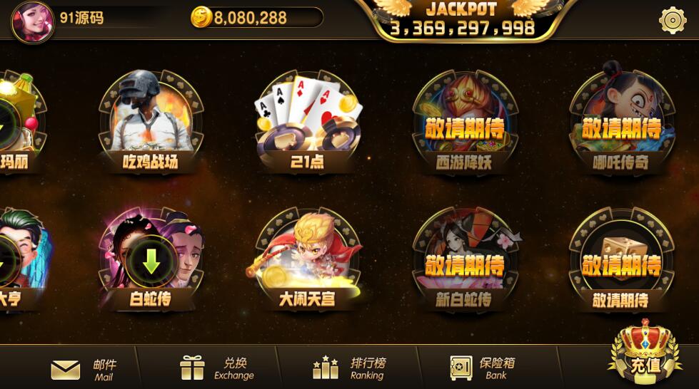 图片[3]-蒙特系列彩乐电玩城棋牌组件三端完整