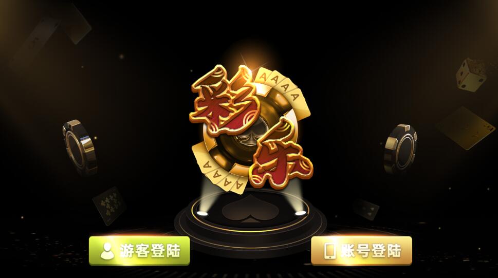 图片[2]-蒙特系列彩乐电玩城棋牌组件三端完整