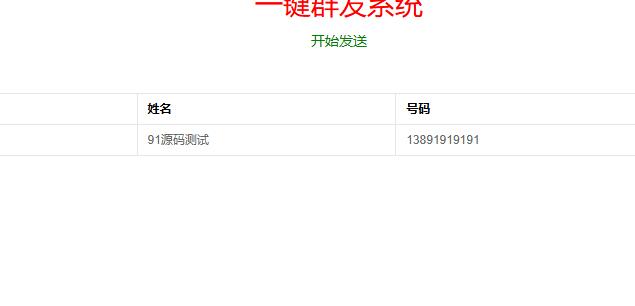 图片[4]-2024最新更新通讯录/TXL带编译好的安卓苹果双端