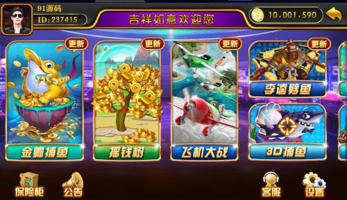 大富豪二开吉祥如意电玩城棋牌组件带加解密工具-91源码网