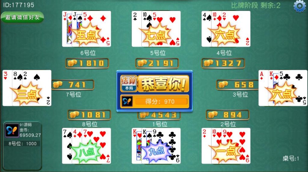 图片[4]-网狐单款三公/开船/撑船/百人三公棋牌组件双端APP另一套UI