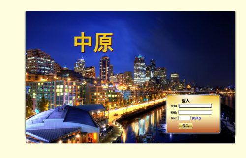 三合一中原OA六合信用盘/完整版本+文本搭建教程-91源码网