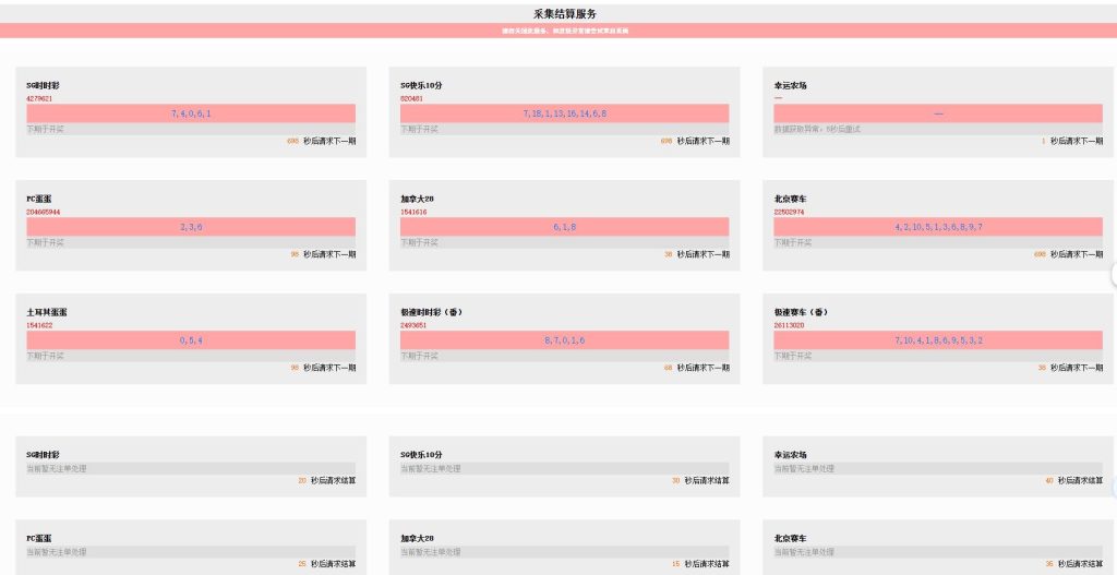 图片[9]-新UI时时彩PC28彩票游戏源码/番摊彩票玩法