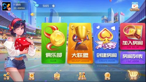 创胜系列聚贤堂/扣点麻将房卡大联盟俱乐部棋牌组件-91源码网