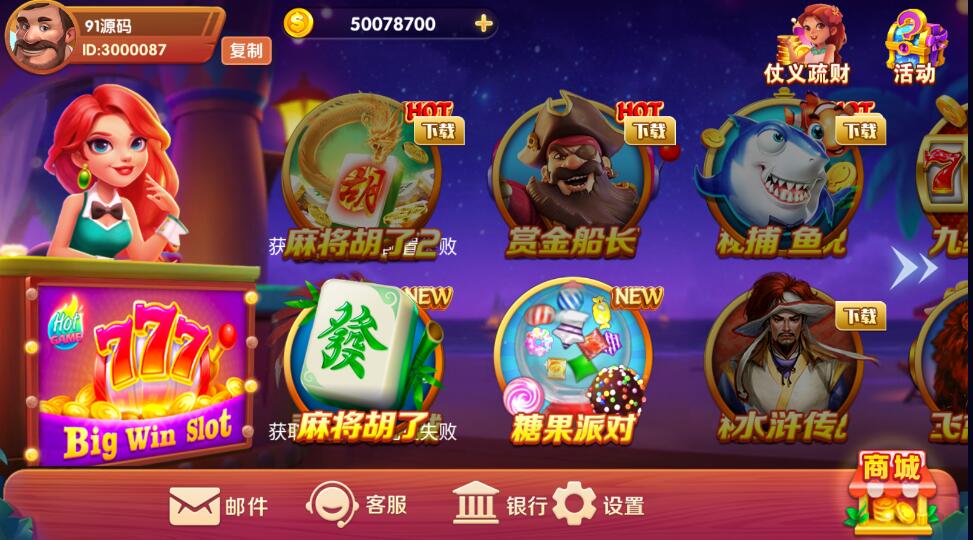 新版UU电玩城棋牌组件/linux系统/双端完整