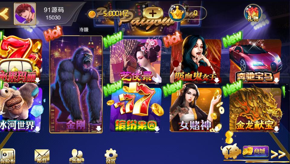 图片[4]-富贵5电玩城大厅界面二开整套U2娱乐UI