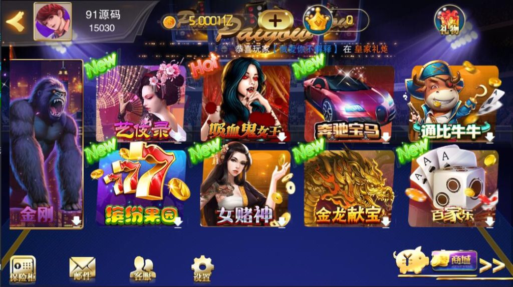 图片[2]-富贵5电玩城大厅界面二开整套U2娱乐UI