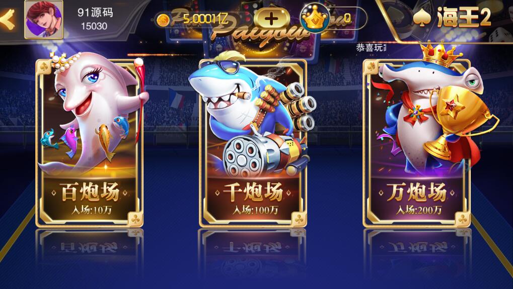 图片[5]-富贵5电玩城大厅界面二开整套U2娱乐UI