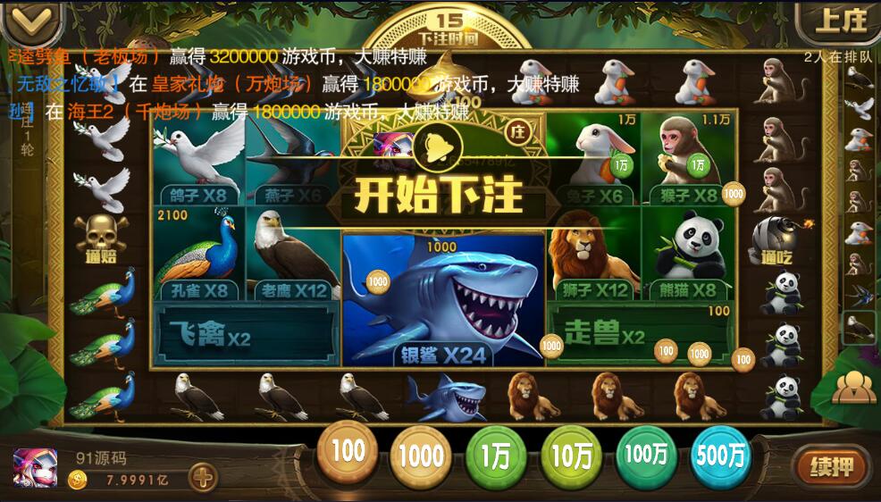 图片[5]-富贵5电玩城大厅界面二开整套雀龙门UI-91源码网