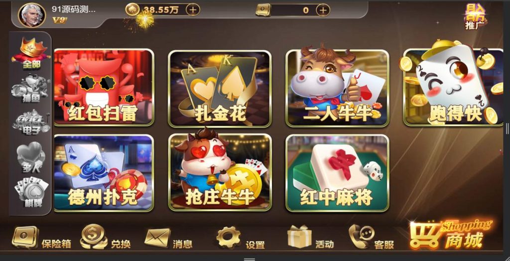 图片[3]-创胜新版H5电玩城棋牌全套+加解密脚本