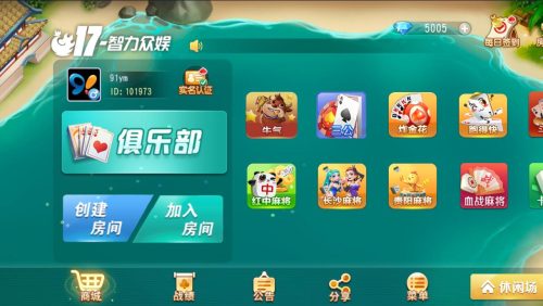 创胜系列新UI/17麻将棋牌组件-91源码网