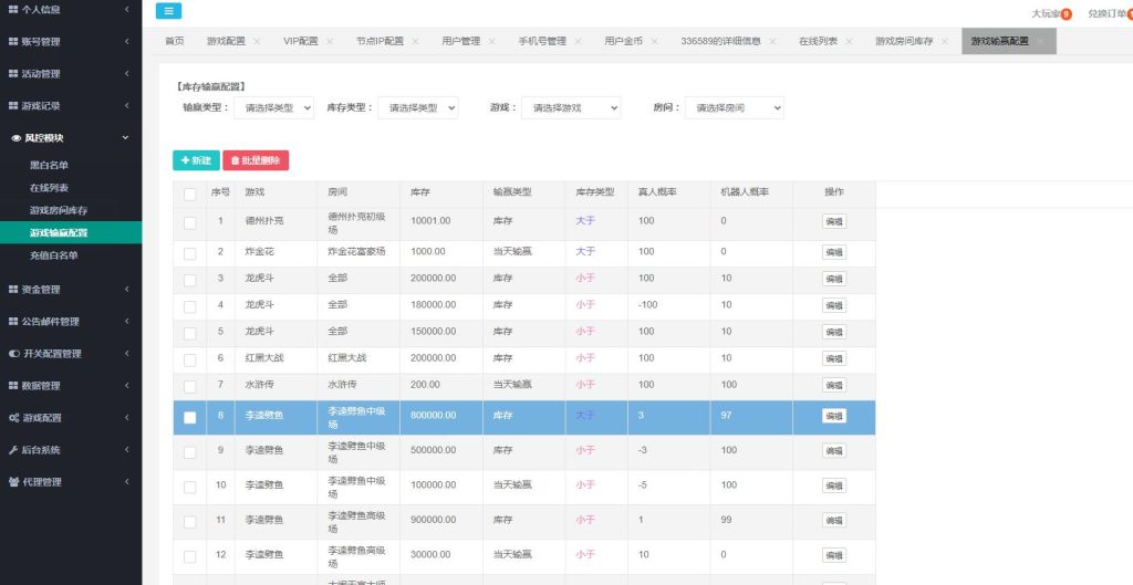 图片[6]-创胜新版H5真金版棋牌组件全套-91源码网