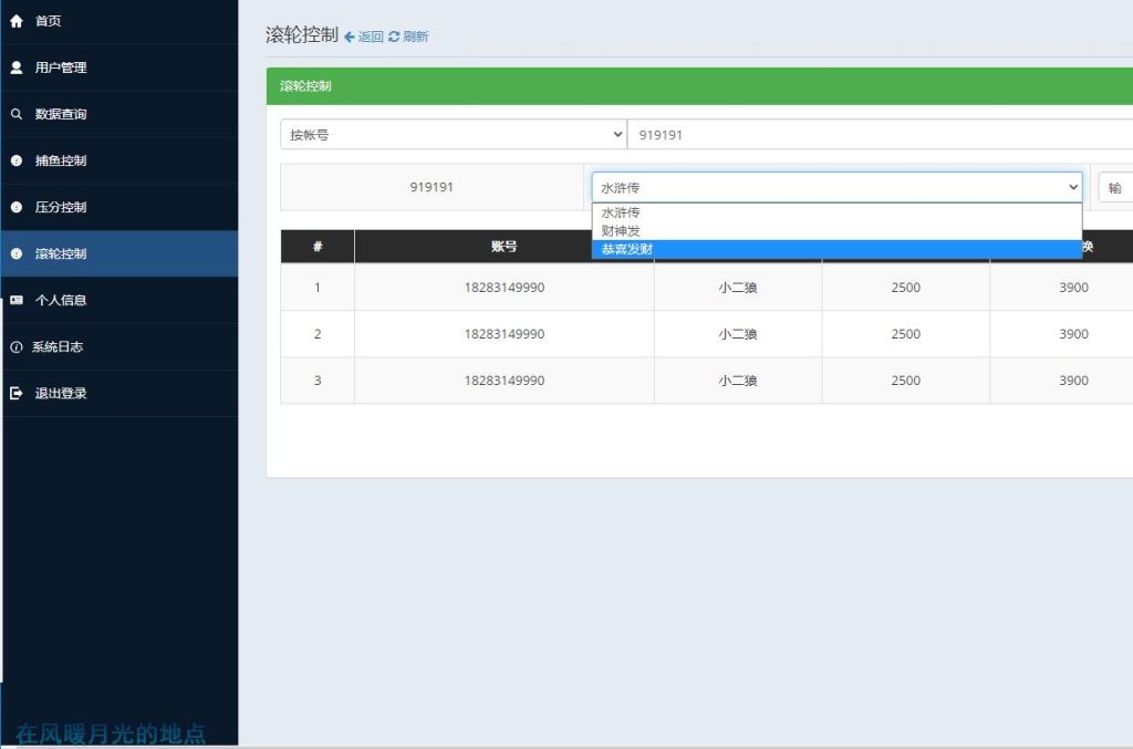 图片[9]-霸天捕捕鱼海王3组件带双端+搭建视频教程