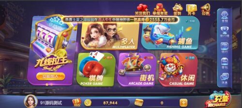 最新H5电玩城63棋牌游戏/325/728棋牌全套打包可封装APP-91源码网