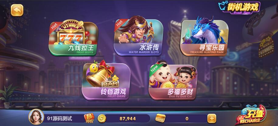 图片[5]-最新H5电玩城63棋牌游戏/325/728棋牌全套打包可封装APP