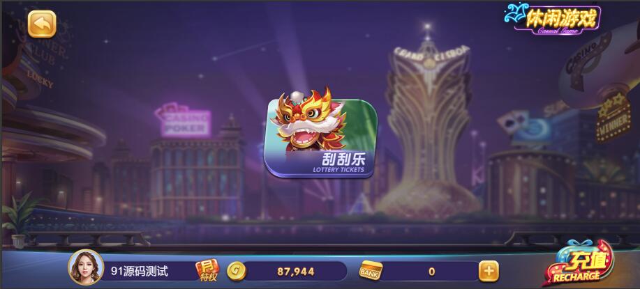 图片[6]-最新H5电玩城63棋牌游戏/325/728棋牌全套打包可封装APP