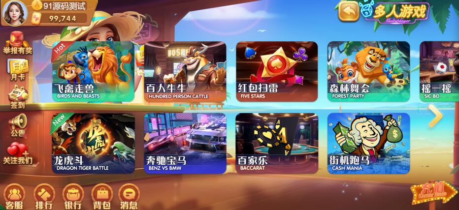 图片[2]-最新H5电玩城88棋牌游戏全套打包可封装APP带视频搭建教程