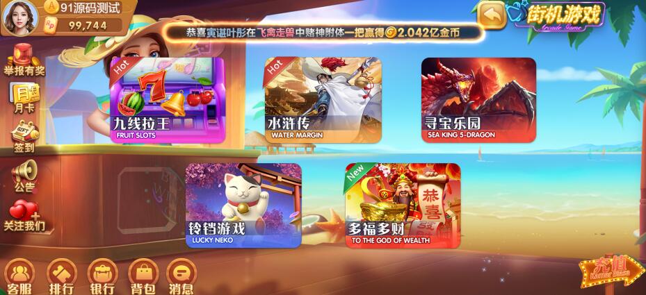 图片[3]-最新H5电玩城88棋牌游戏全套打包可封装APP带视频搭建教程