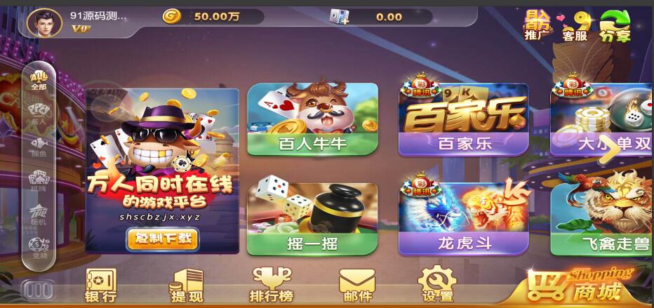 图片[2]-网狐H5电玩系列二开魔改全套源码+组件带解密工具