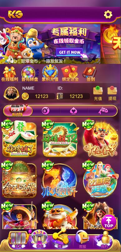最新H5电玩城KGames电玩城仿PG包网/前端CocosCreatorUI源码