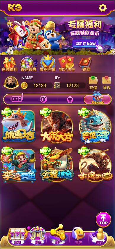 图片[3]-最新H5电玩城KGames电玩城仿PG包网/前端CocosCreatorUI源码