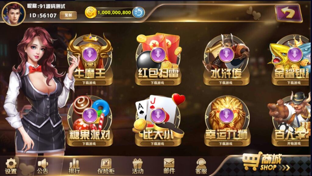 图片[2]-大富豪二开仿星力UI界面保利娱乐电玩城棋牌组件
