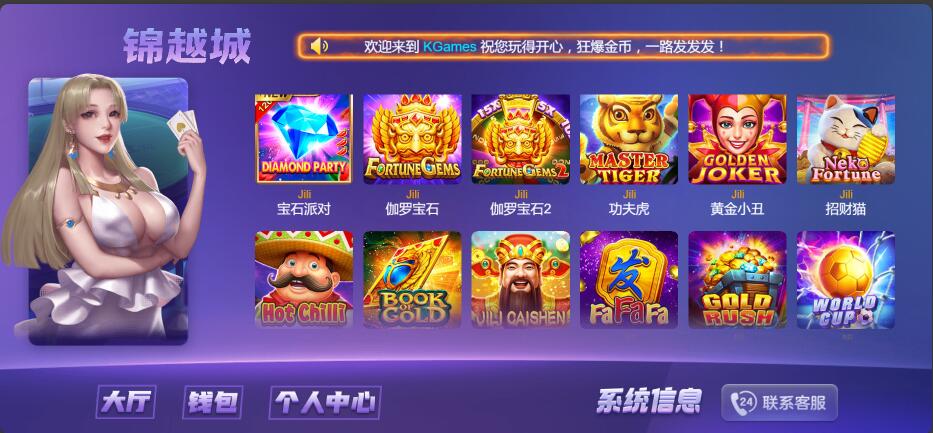 图片[3]-H5,电玩城,KGames,电玩城,PG,横版,
