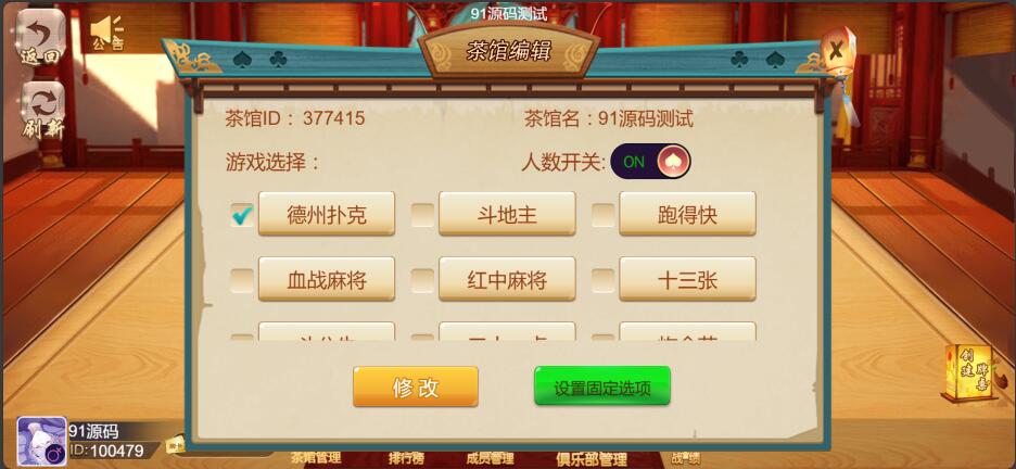 图片[15]-创胜系列H5版本洪门游戏房卡棋牌组件多语言中英双语