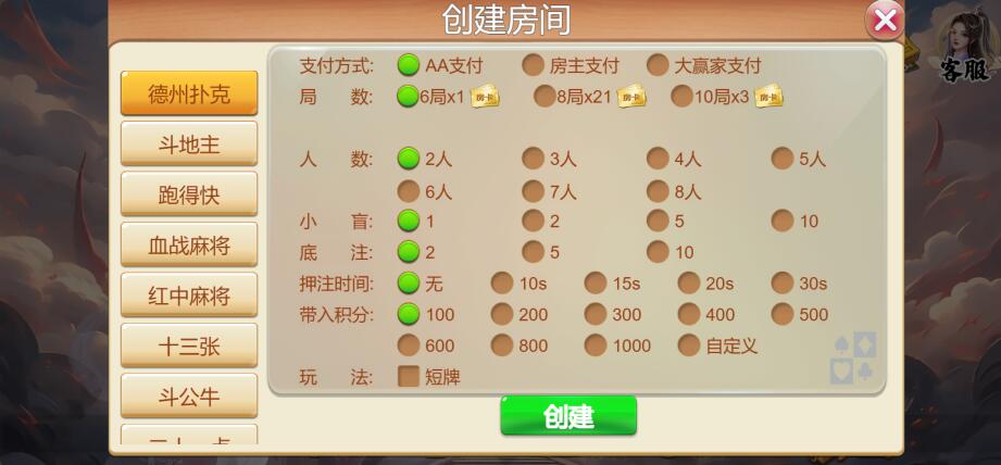 图片[4]-创胜系列H5版本洪门游戏房卡棋牌组件多语言中英双语