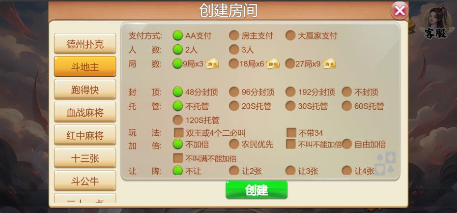 图片[5]-创胜系列H5版本洪门游戏房卡棋牌组件多语言中英双语