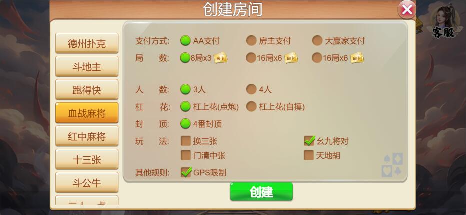 图片[7]-创胜系列H5版本洪门游戏房卡棋牌组件多语言中英双语