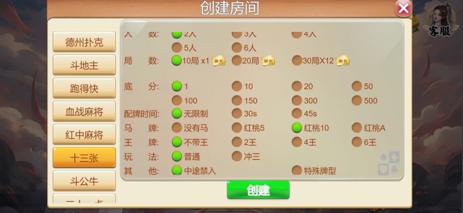 图片[9]-创胜系列H5版本洪门游戏房卡棋牌组件多语言中英双语