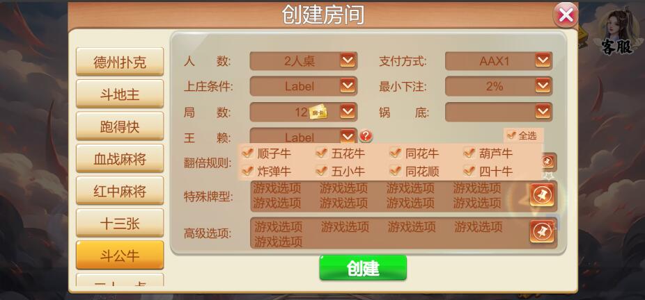 图片[12]-创胜系列H5版本洪门游戏房卡棋牌组件多语言中英双语