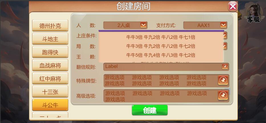 图片[13]-创胜系列H5版本洪门游戏房卡棋牌组件多语言中英双语
