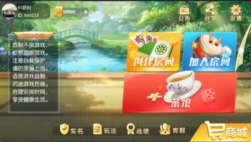 百游系列乐友联盟房卡棋牌带AI机器人-91源码网