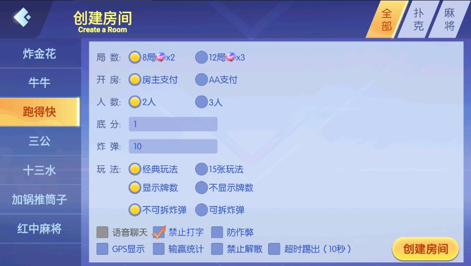 图片[5]-百游系列乐友联盟房卡棋牌组件带AI机器人