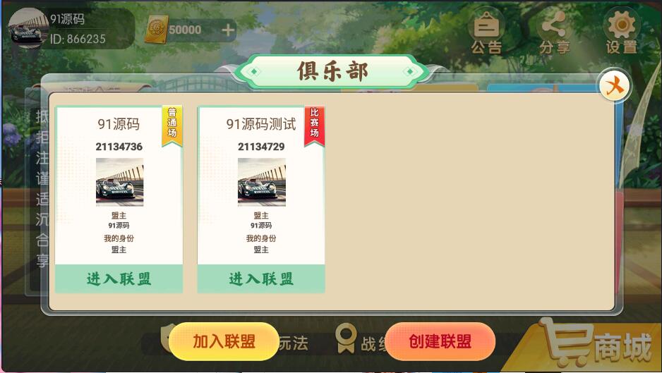 图片[10]-百游系列乐友联盟房卡棋牌组件带AI机器人