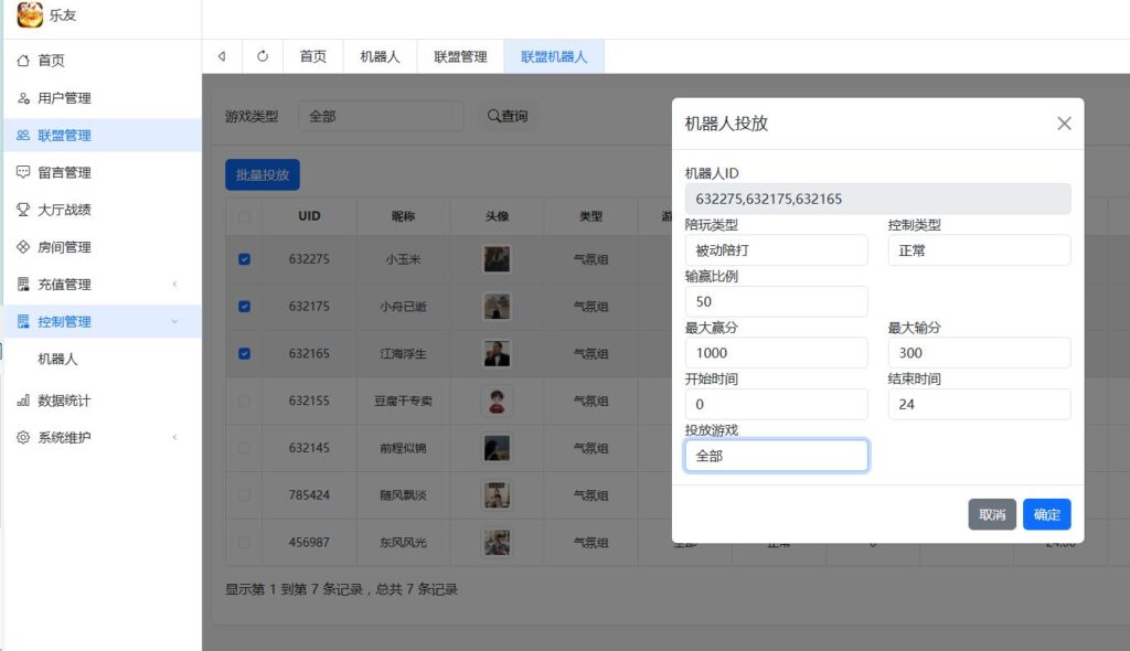 图片[13]-百游系列乐友联盟房卡棋牌组件带AI机器人