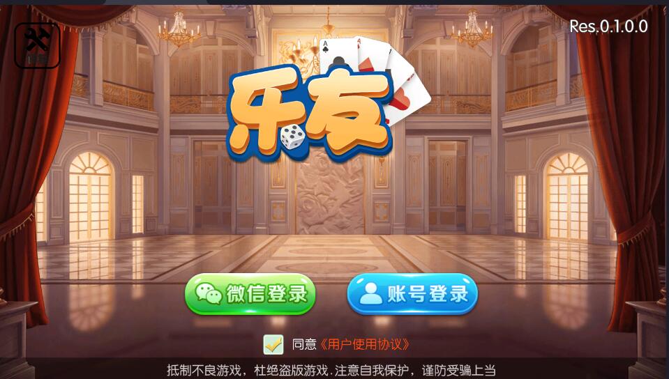 图片[2]-百游系列乐友联盟房卡棋牌组件带AI机器人