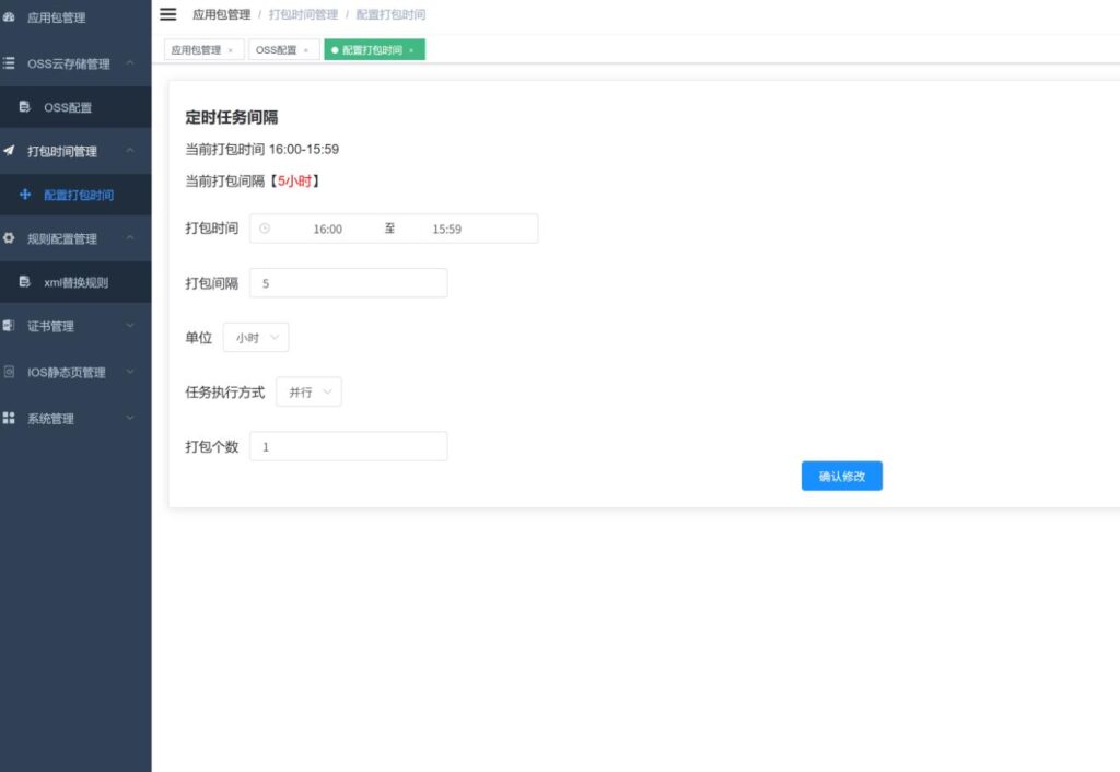 APK报毒免杀处理分发系统/带加固功能/应用分发功能