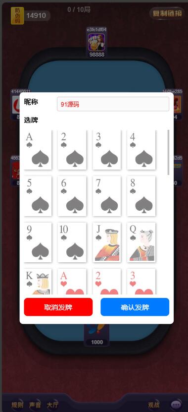 图片[5]-【H5】最新二开H5神兽大厅公会房卡棋牌带积分俱乐部/陪玩机器人