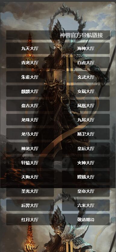 图片[2]-【H5】最新二开H5神兽大厅公会房卡棋牌带积分俱乐部/陪玩机器人