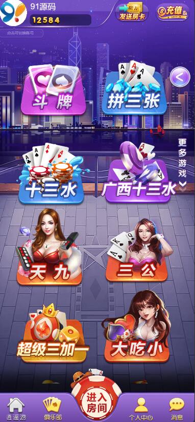 图片[3]-【H5】H5版本随意玩官方正版打包房卡棋牌积分双模式带文本搭建教程