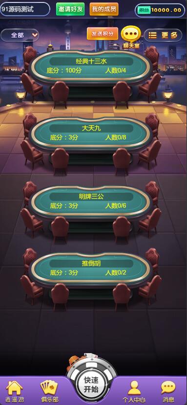 图片[4]-【H5】H5版本随意玩官方正版打包房卡棋牌积分双模式带文本搭建教程