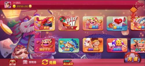 [H5]藏宝库王者版全套棋牌多端互通棋牌源码-91源码网