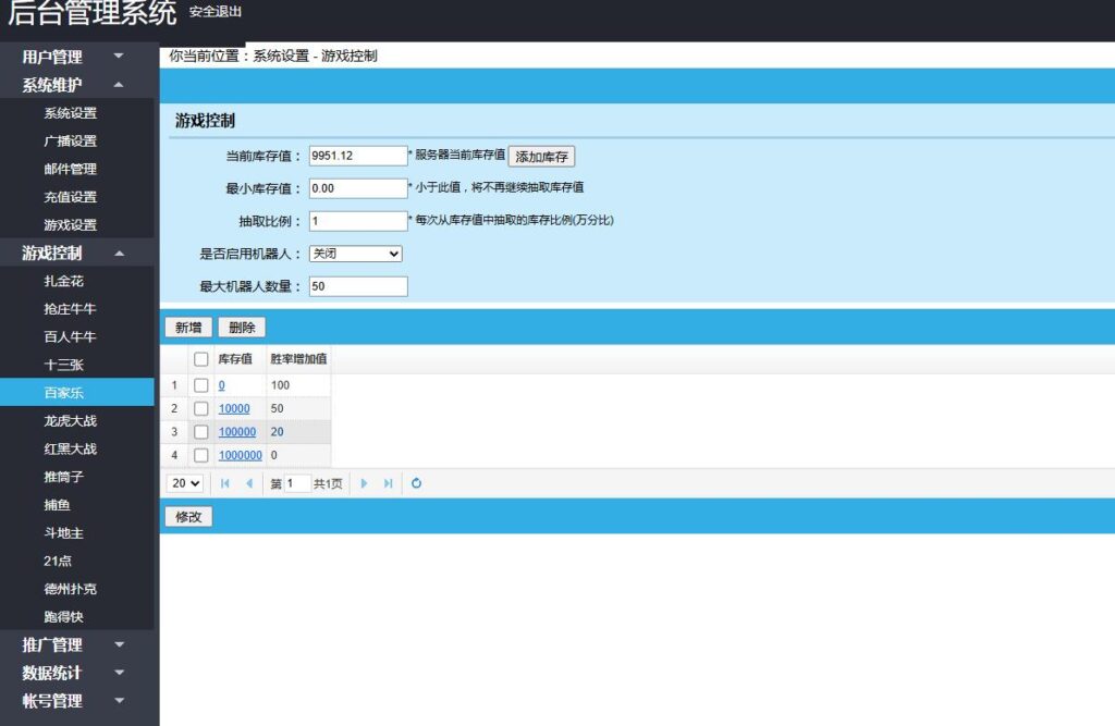 图片[5]-[H5]藏宝库王者版全套棋牌多端互通棋牌源码