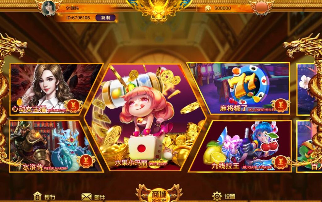 蒙特系列渡口电玩城棋牌组件三端完整